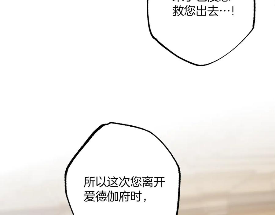 一切都是错觉 第79话 尴尬时刻 第170页