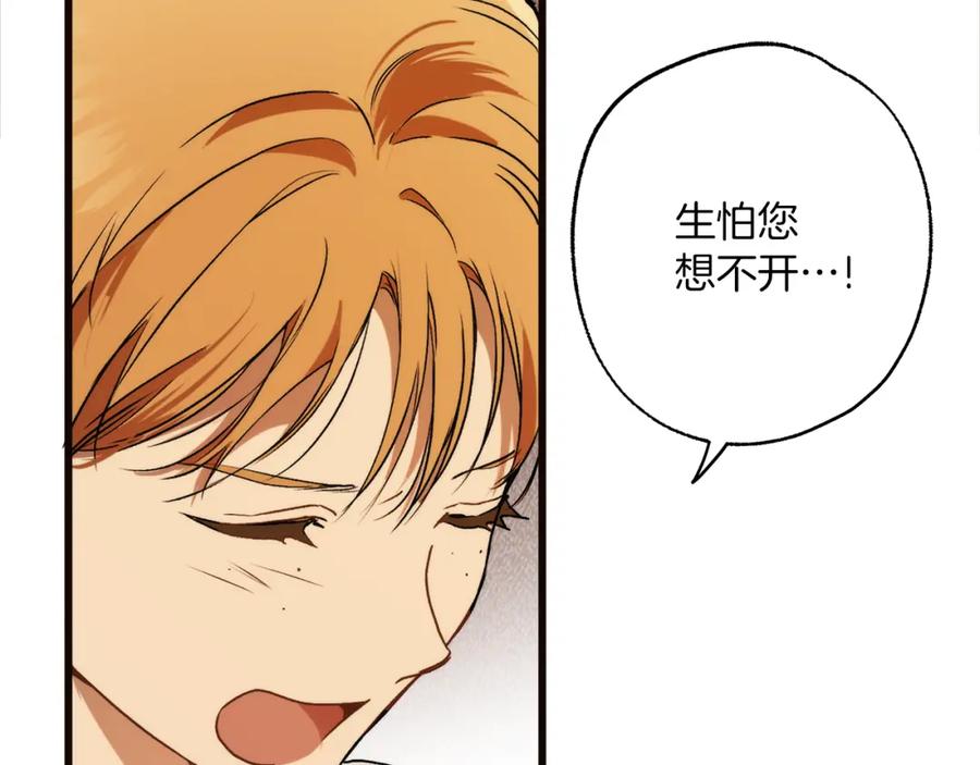 一切都是错觉 第79话 尴尬时刻 第163页