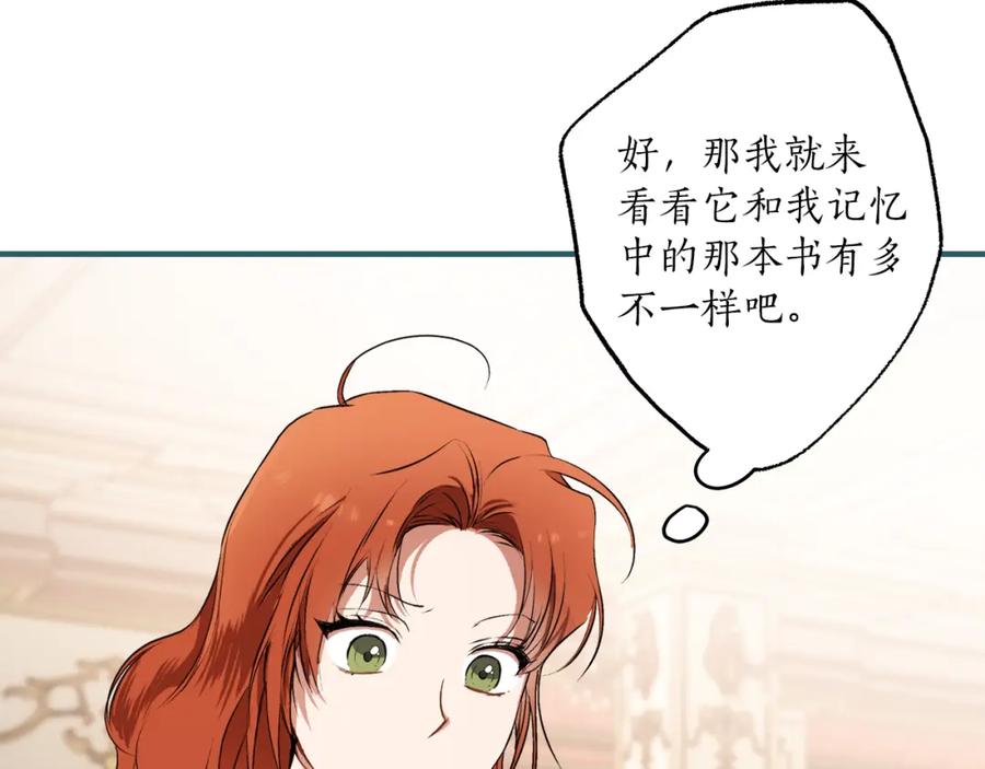 一切都是错觉 第79话 尴尬时刻 第60页