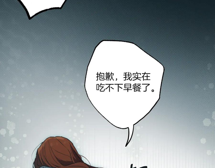 一切都是错觉 第79话 尴尬时刻 第11页