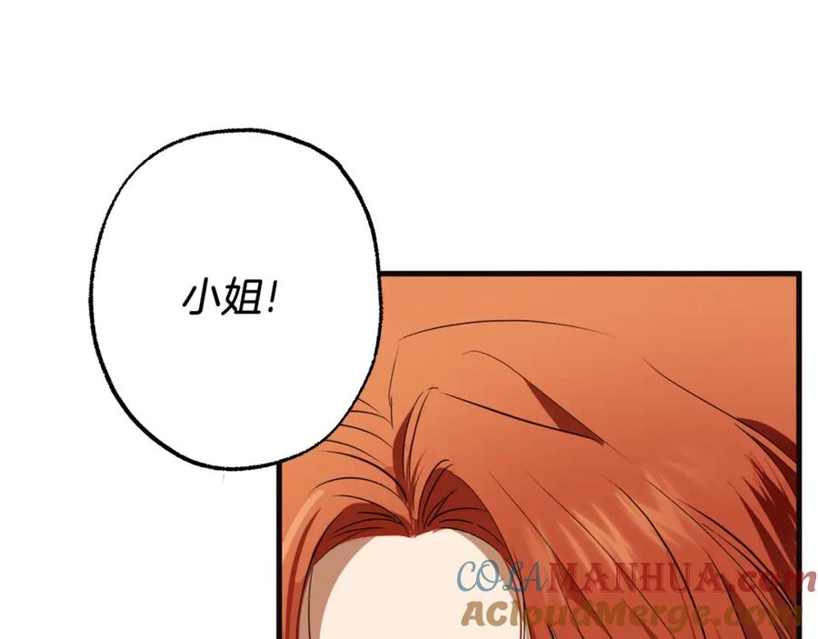 一切都是错觉 第79话 尴尬时刻 第129页