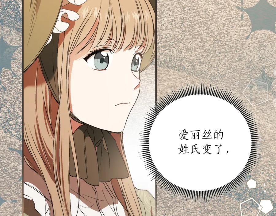 一切都是错觉 第79话 尴尬时刻 第71页