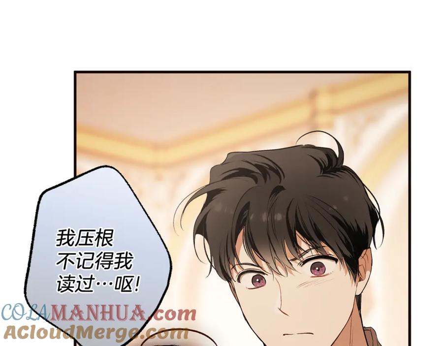 一切都是错觉 第79话 尴尬时刻 第41页