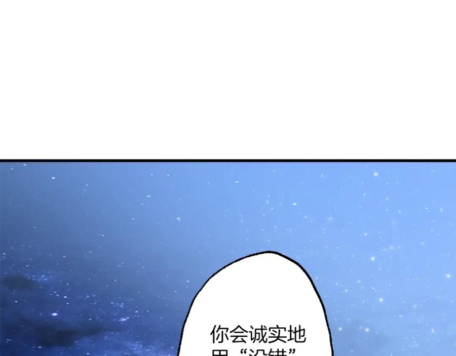 一切都是错觉 第二季完结篇 我有话要说！ 第148页