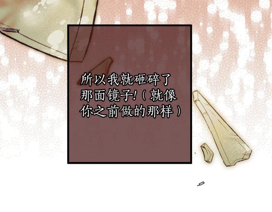 一切都是错觉 第二季完结篇 我有话要说！ 第46页