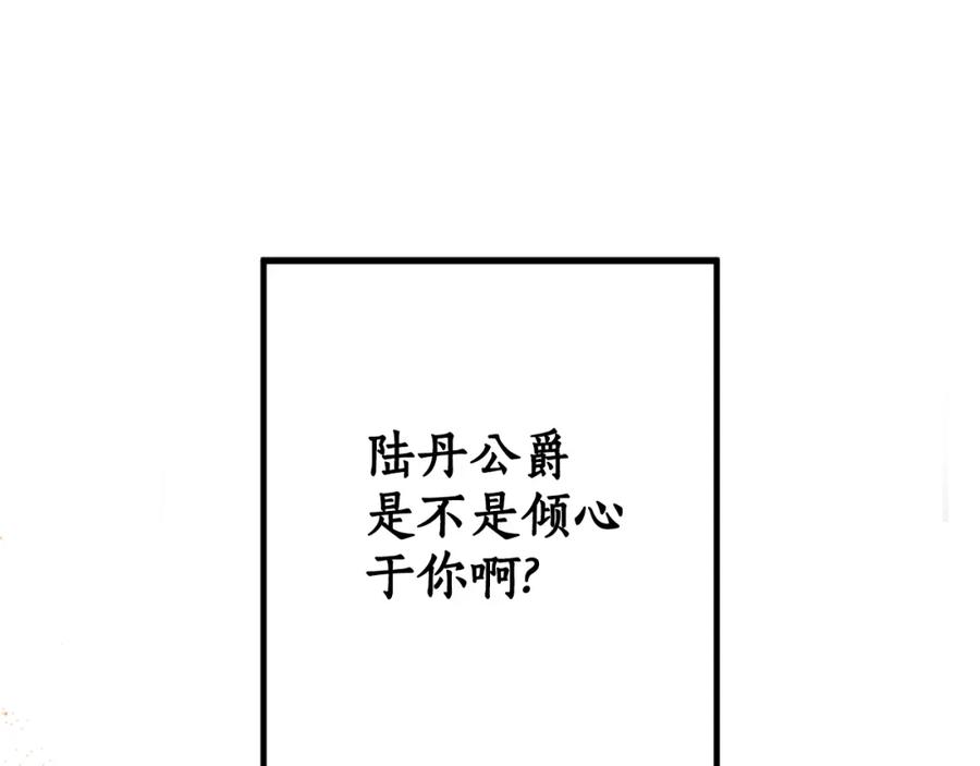 一切都是错觉 第二季完结篇 我有话要说！ 第55页