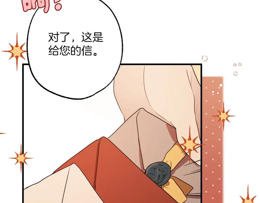 一切都是错觉 第二季完结篇 我有话要说！ 第10页