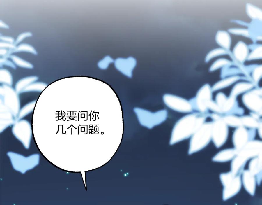 一切都是错觉 第二季完结篇 我有话要说！ 第143页