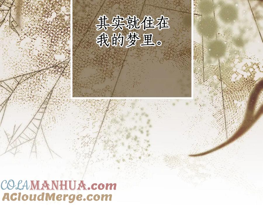 一切都是错觉 第二季完结篇 我有话要说！ 第33页