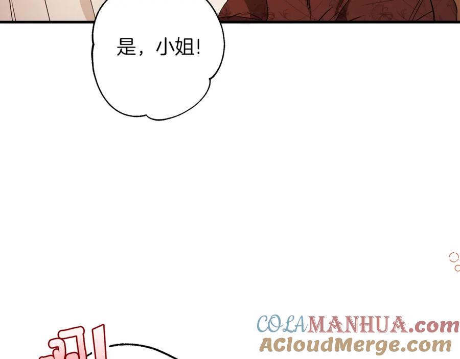 一切都是错觉 第二季完结篇 我有话要说！ 第9页