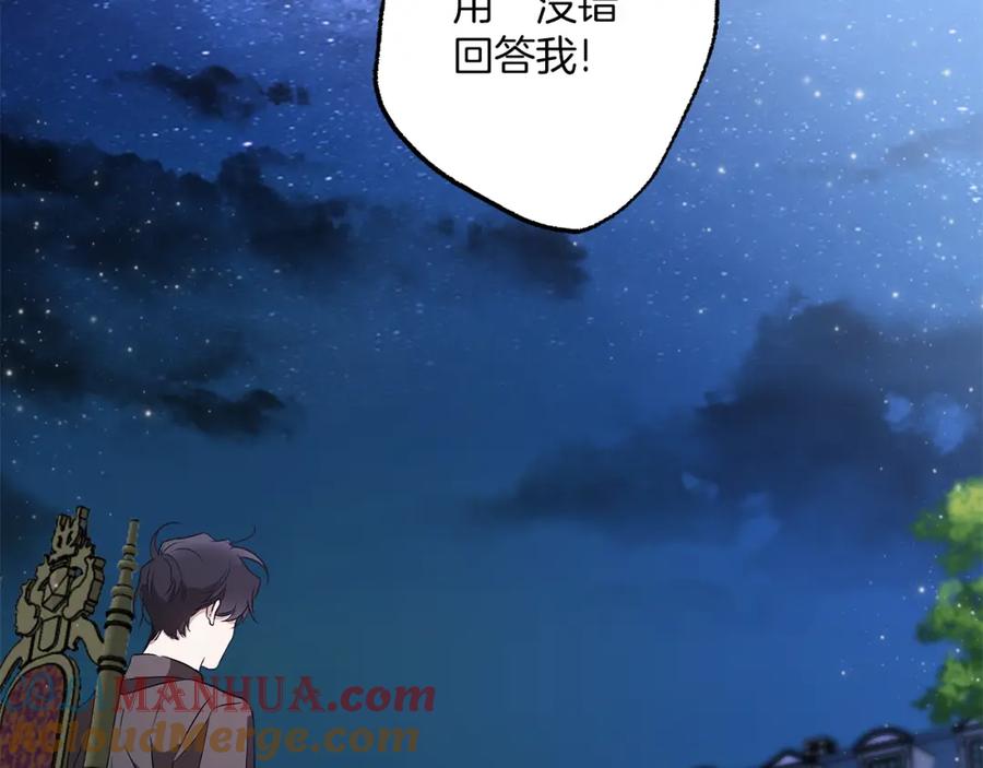 一切都是错觉 第二季完结篇 我有话要说！ 第149页