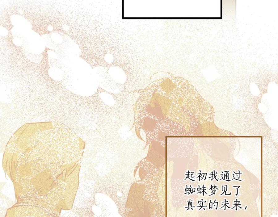 一切都是错觉 第二季完结篇 我有话要说！ 第39页