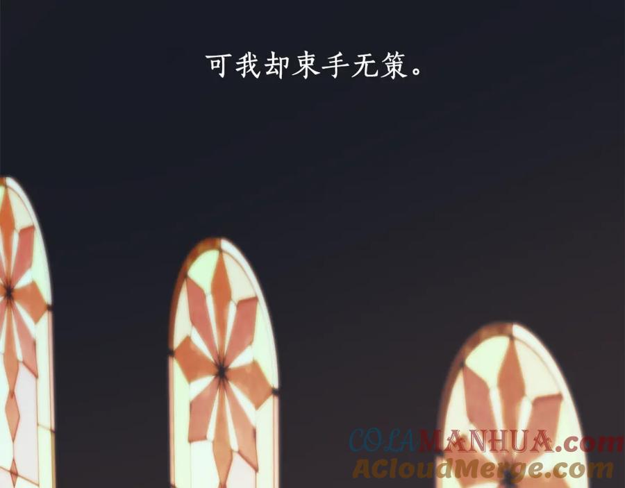 一切都是错觉 第二季完结篇 我有话要说！ 第85页