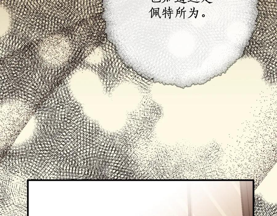 一切都是错觉 第二季完结篇 我有话要说！ 第82页
