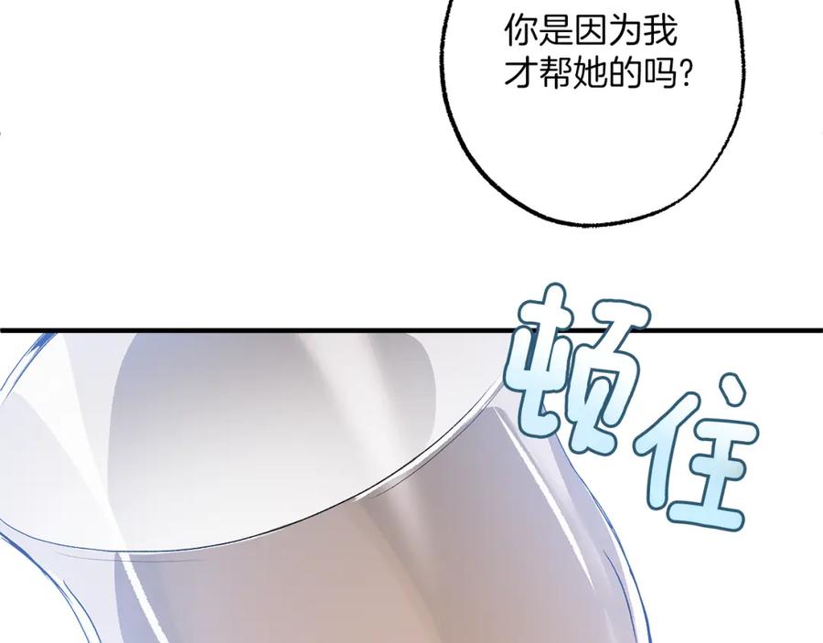 一切都是错觉 第二季完结篇 我有话要说！ 第122页