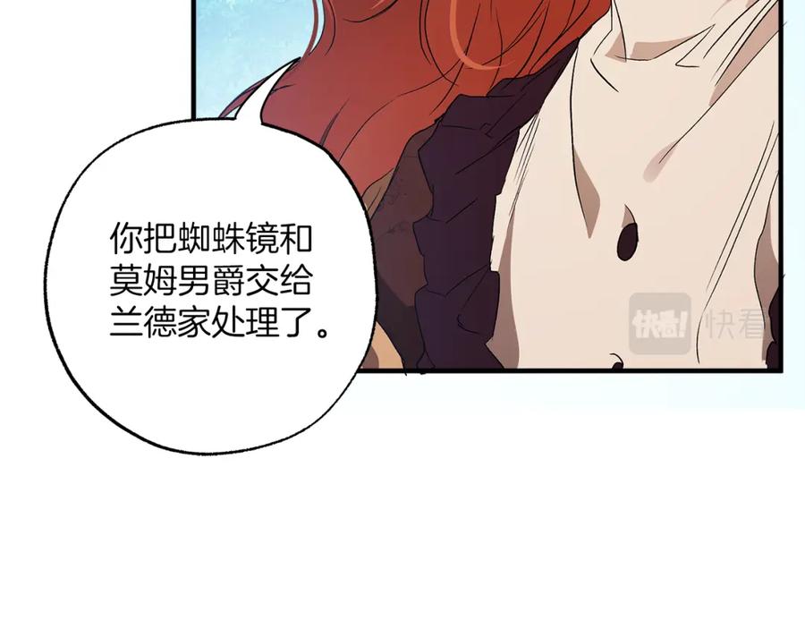 一切都是错觉 第二季完结篇 我有话要说！ 第119页