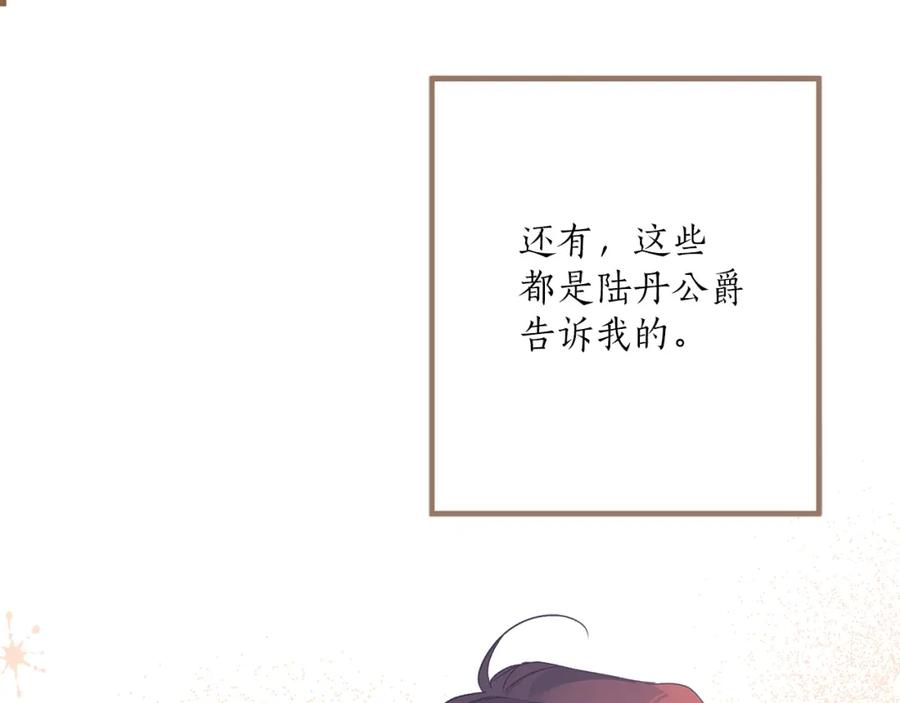 一切都是错觉 第二季完结篇 我有话要说！ 第50页