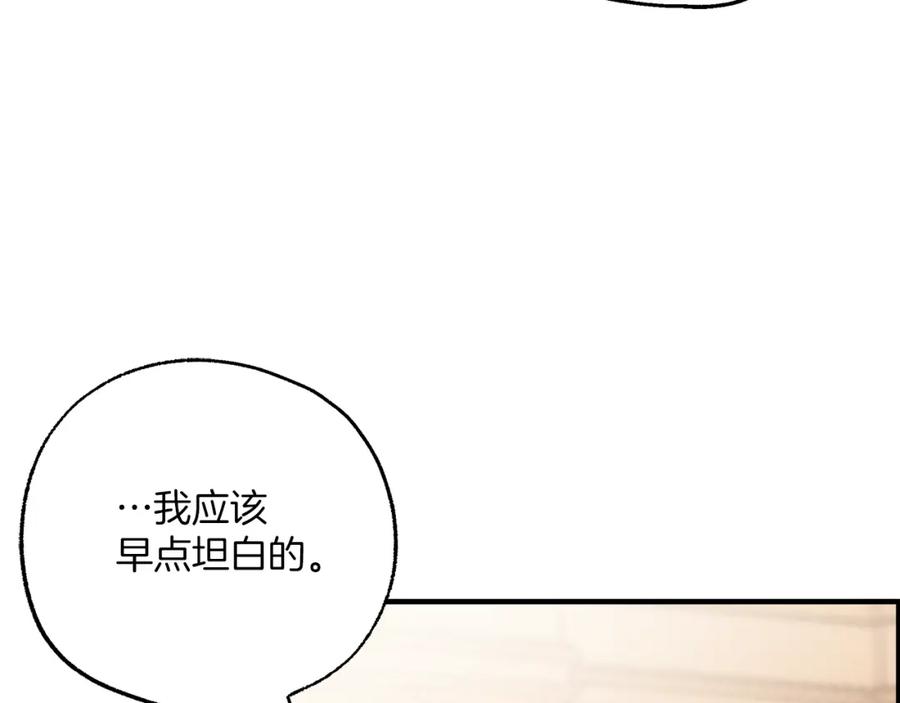 一切都是错觉 第二季完结篇 我有话要说！ 第4页