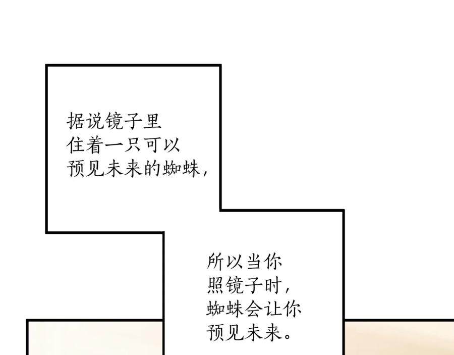 一切都是错觉 第二季完结篇 我有话要说！ 第26页