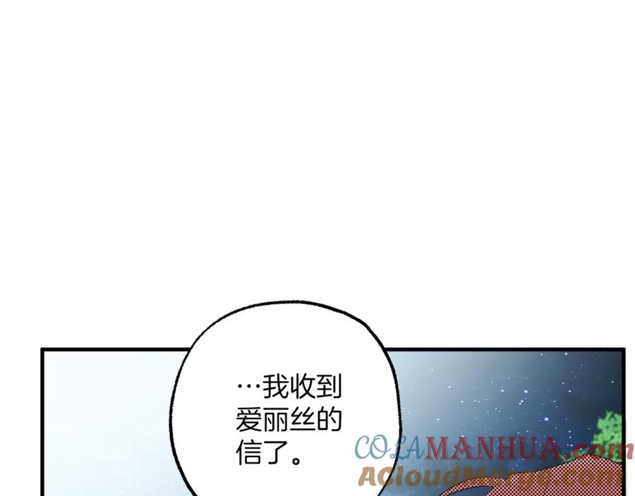 一切都是错觉 第二季完结篇 我有话要说！ 第113页
