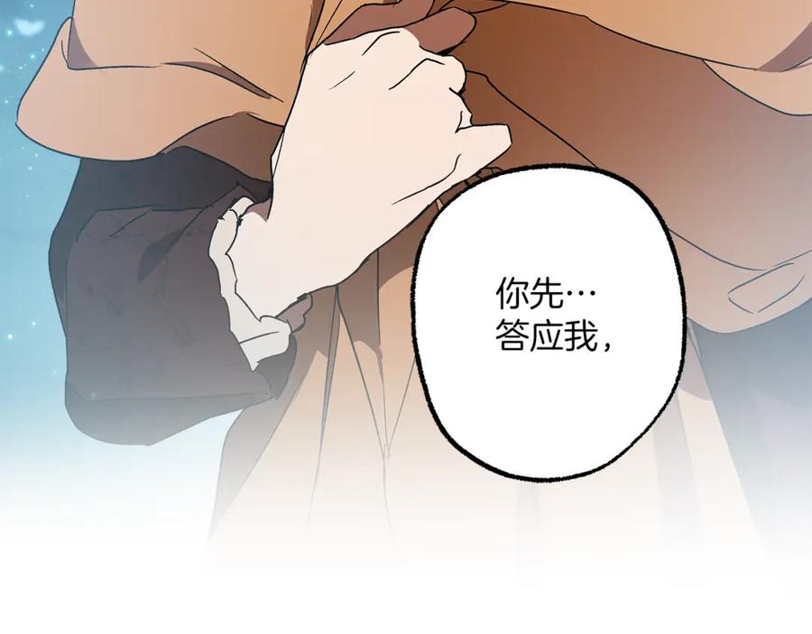 一切都是错觉 第二季完结篇 我有话要说！ 第146页