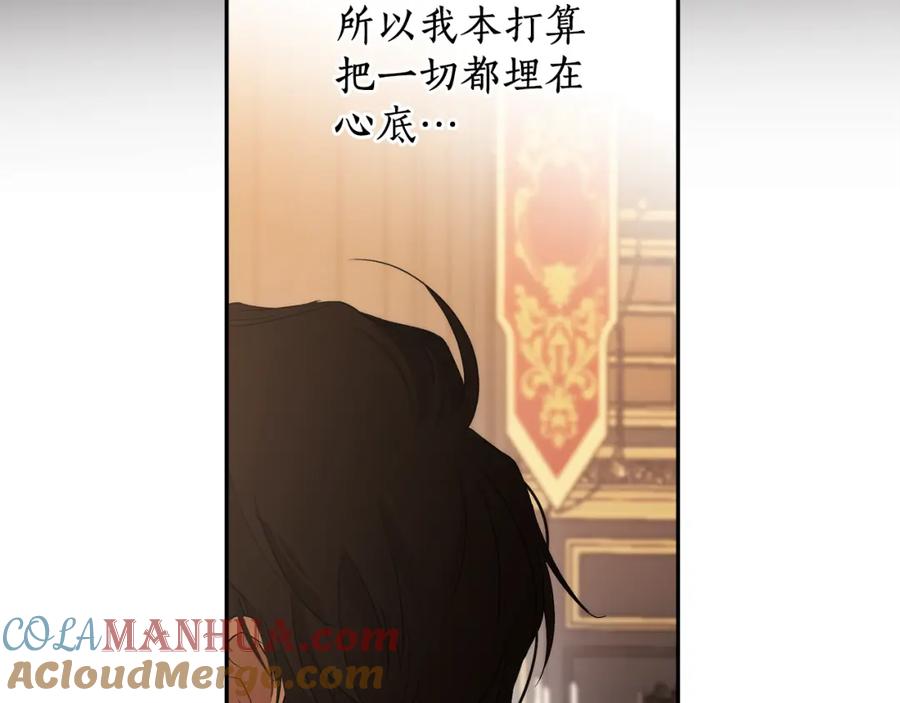 一切都是错觉 第二季完结篇 我有话要说！ 第89页