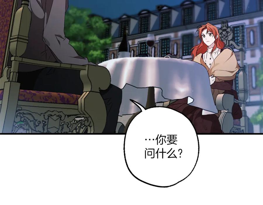 一切都是错觉 第二季完结篇 我有话要说！ 第150页