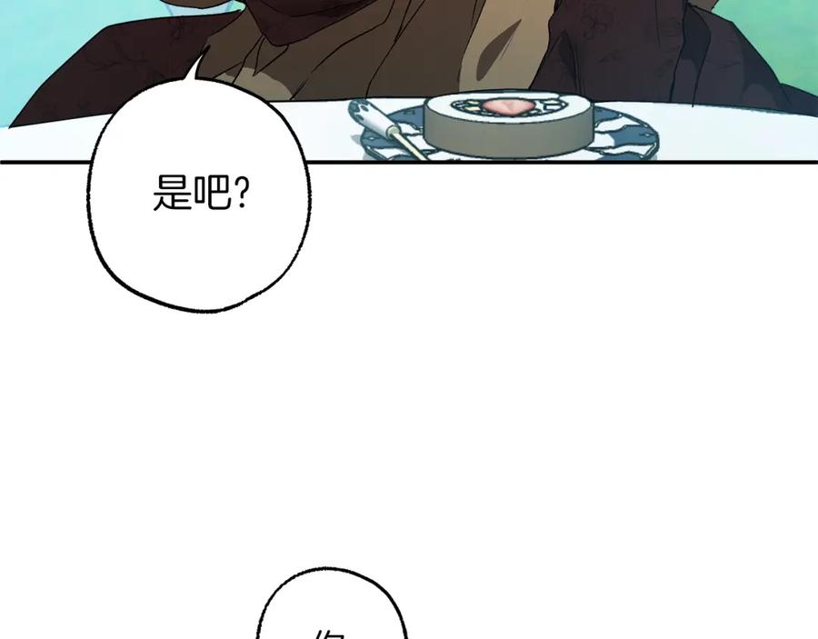 一切都是错觉 第二季完结篇 我有话要说！ 第128页