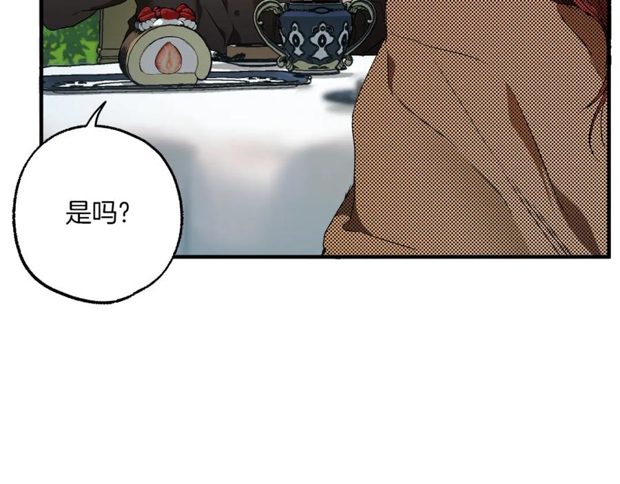 一切都是错觉 第二季完结篇 我有话要说！ 第115页