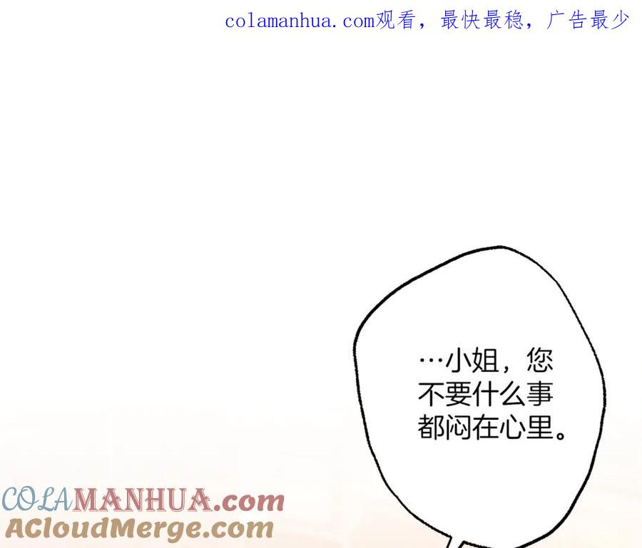 一切都是错觉 第二季完结篇 我有话要说！ 第1页