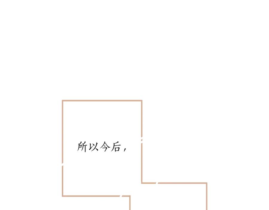 一切都是错觉 第二季完结篇 我有话要说！ 第47页