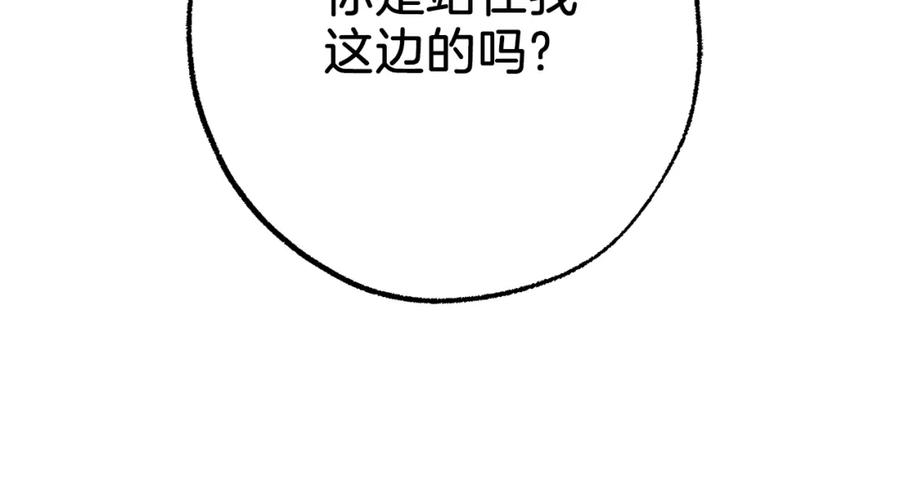 一切都是错觉 第二季完结篇 我有话要说！ 第160页