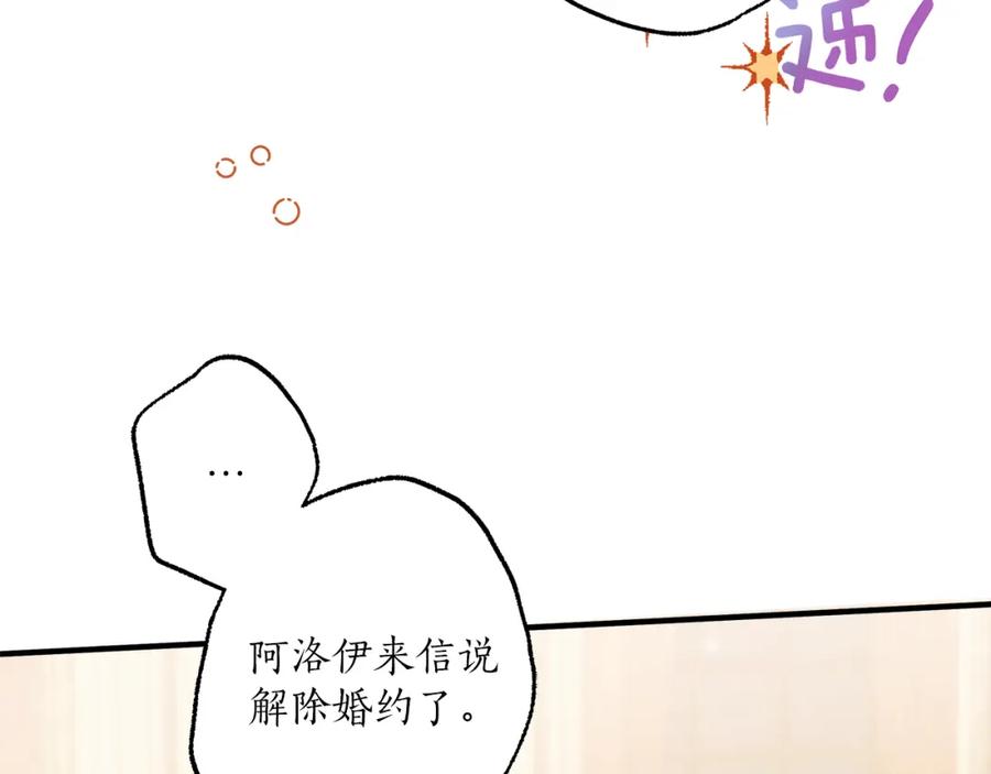 一切都是错觉 第二季完结篇 我有话要说！ 第12页