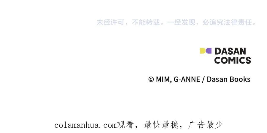 一切都是错觉 第二季完结篇 我有话要说！ 第174页