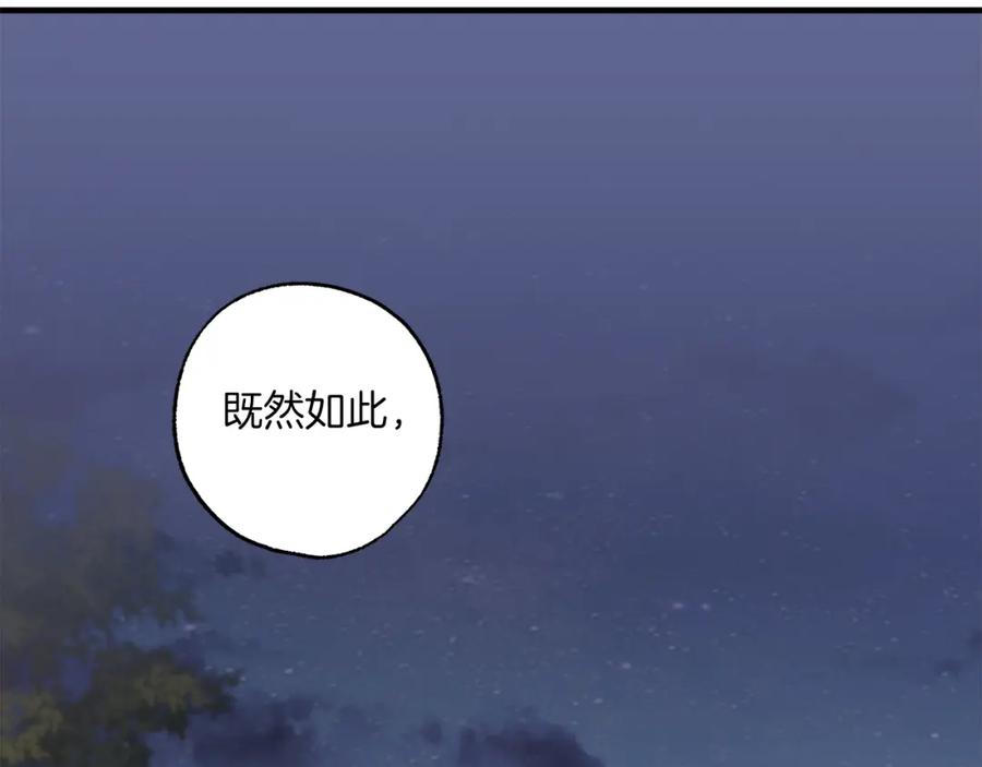 一切都是错觉 第二季完结篇 我有话要说！ 第170页