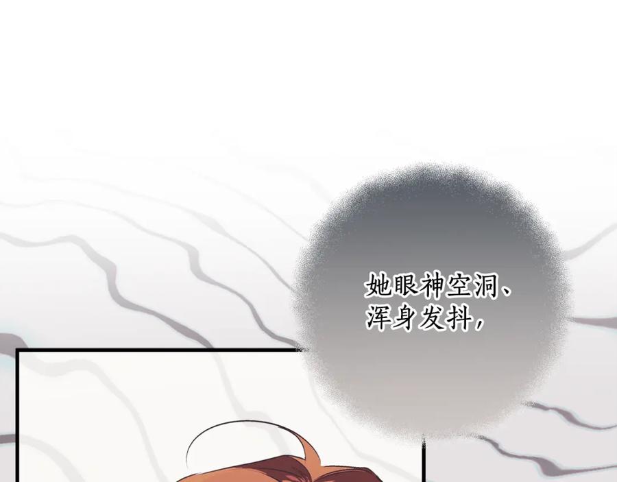 一切都是错觉 第二季完结篇 我有话要说！ 第91页