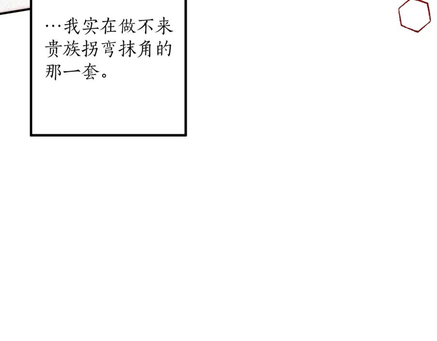一切都是错觉 第二季完结篇 我有话要说！ 第54页