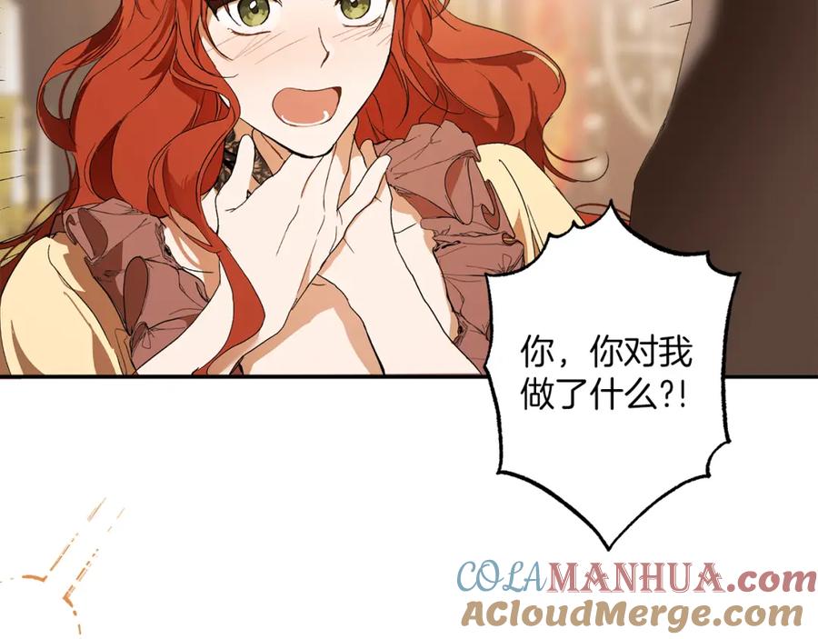 一切都是错觉 第81话 被囚禁了 第41页