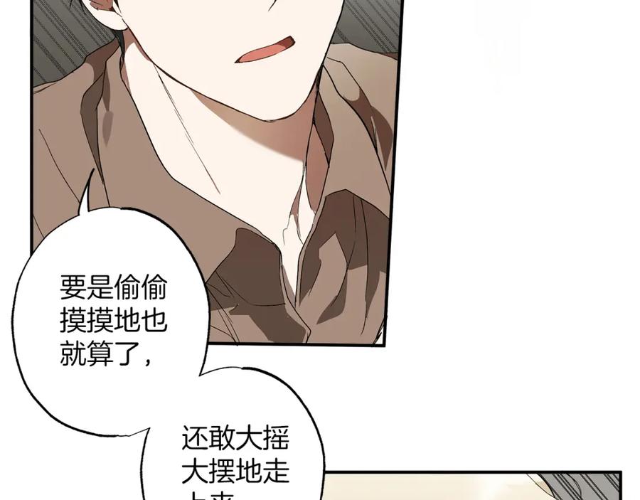 一切都是错觉 第81话 被囚禁了 第59页