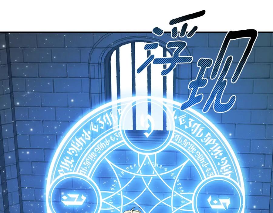 一切都是错觉 第81话 被囚禁了 第128页