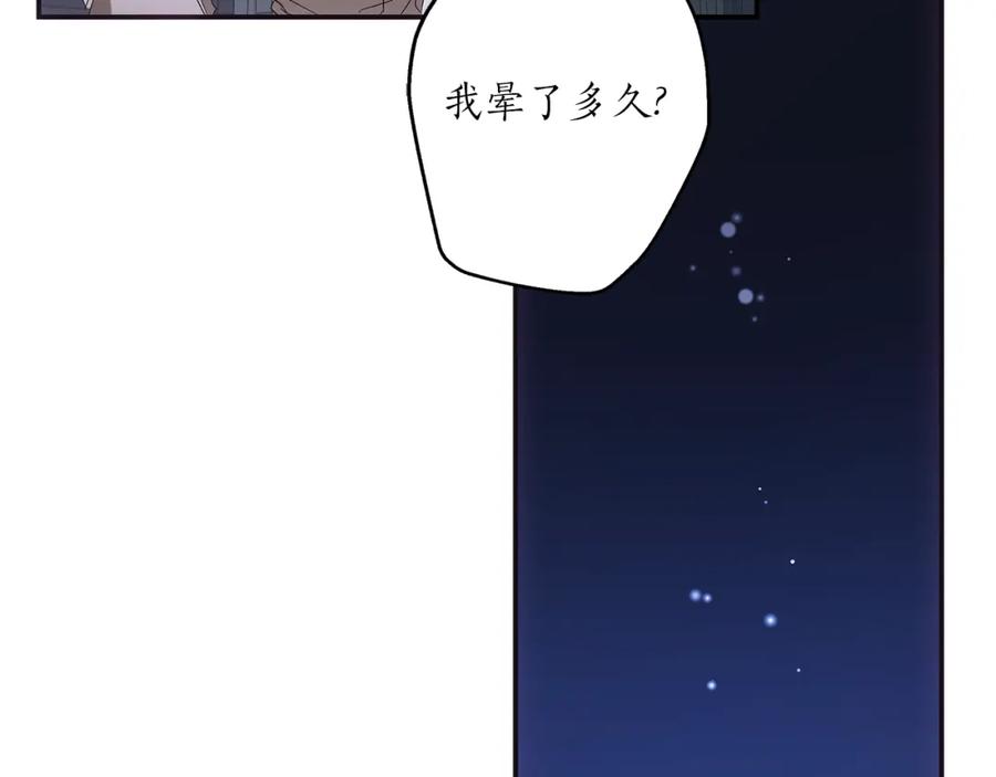 一切都是错觉 第81话 被囚禁了 第108页