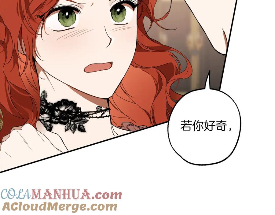 一切都是错觉 第81话 被囚禁了 第49页