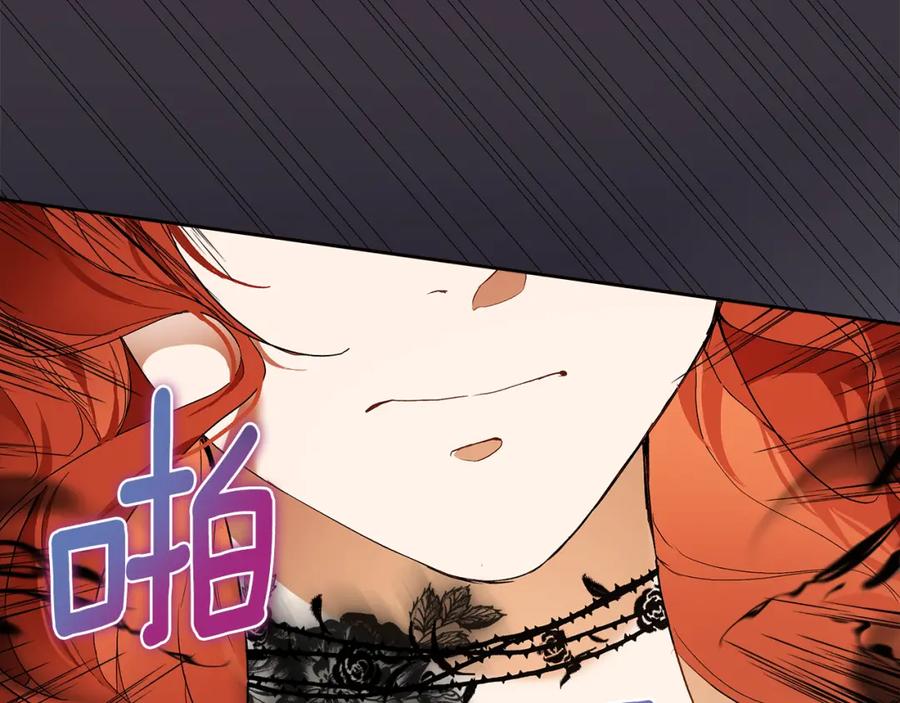 一切都是错觉 第81话 被囚禁了 第32页