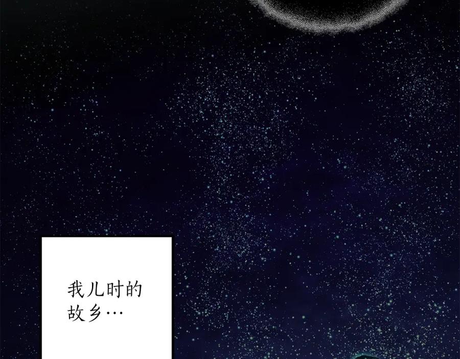 一切都是错觉 第81话 被囚禁了 第91页