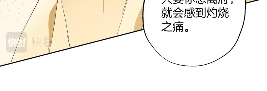 一切都是错觉 第81话 被囚禁了 第47页