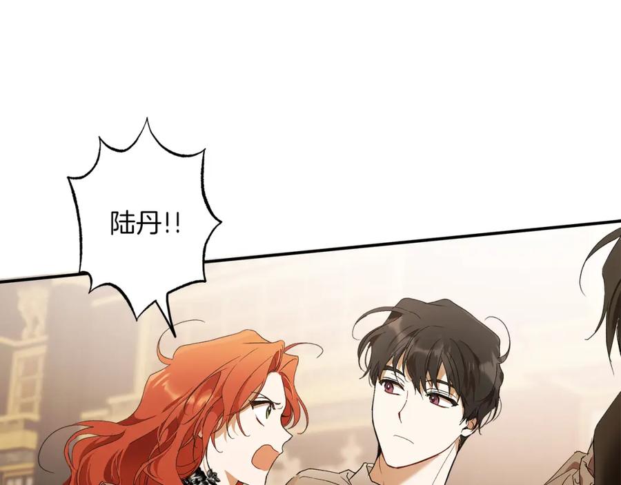 一切都是错觉 第81话 被囚禁了 第62页