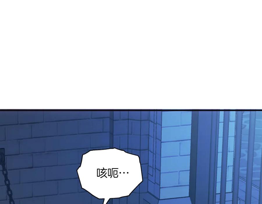 一切都是错觉 第81话 被囚禁了 第104页