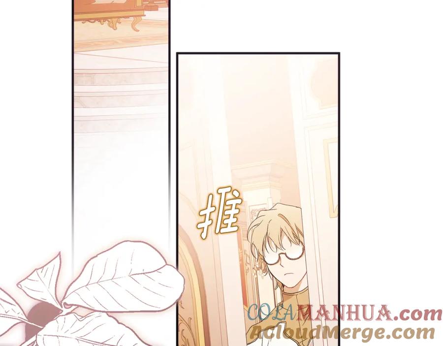 一切都是错觉 第81话 被囚禁了 第113页