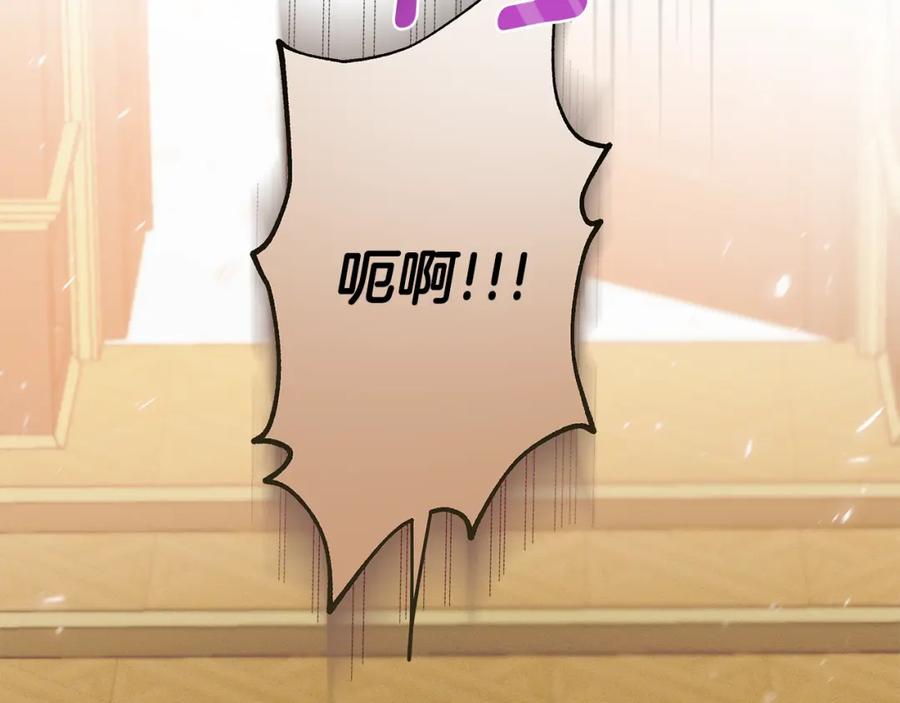 一切都是错觉 第81话 被囚禁了 第84页