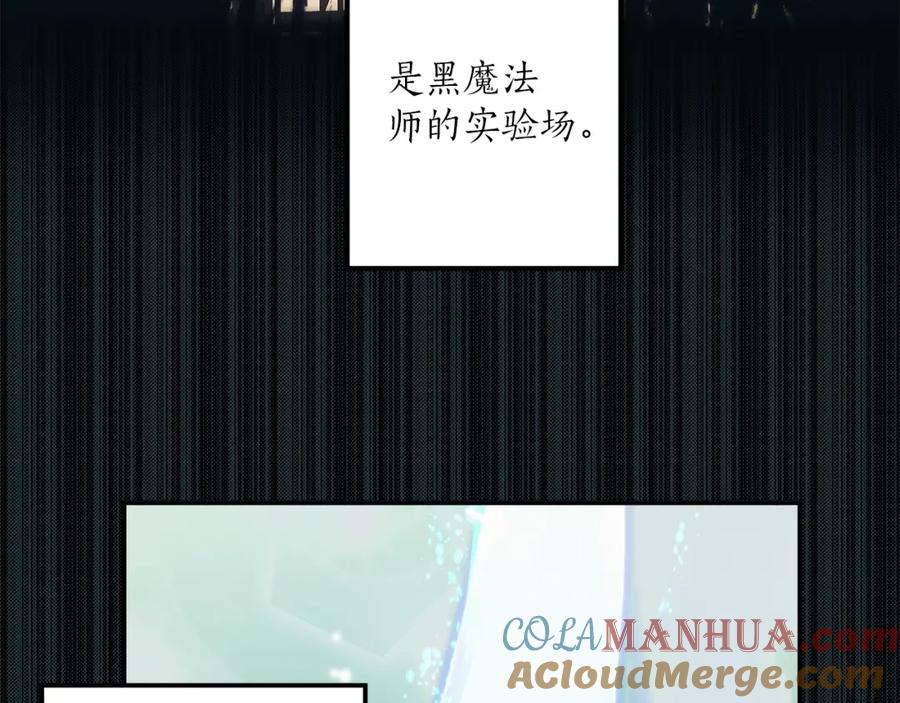 一切都是错觉 第81话 被囚禁了 第93页